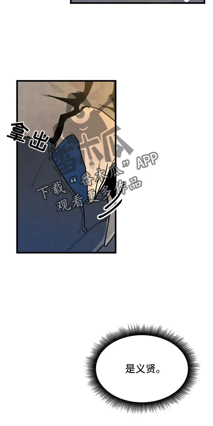 第44章：眼睛缝住了4