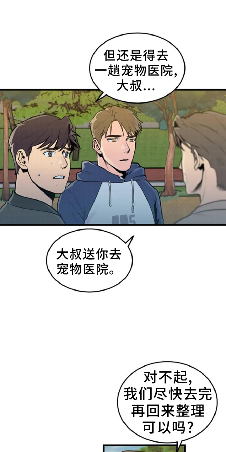 第56章：案件2