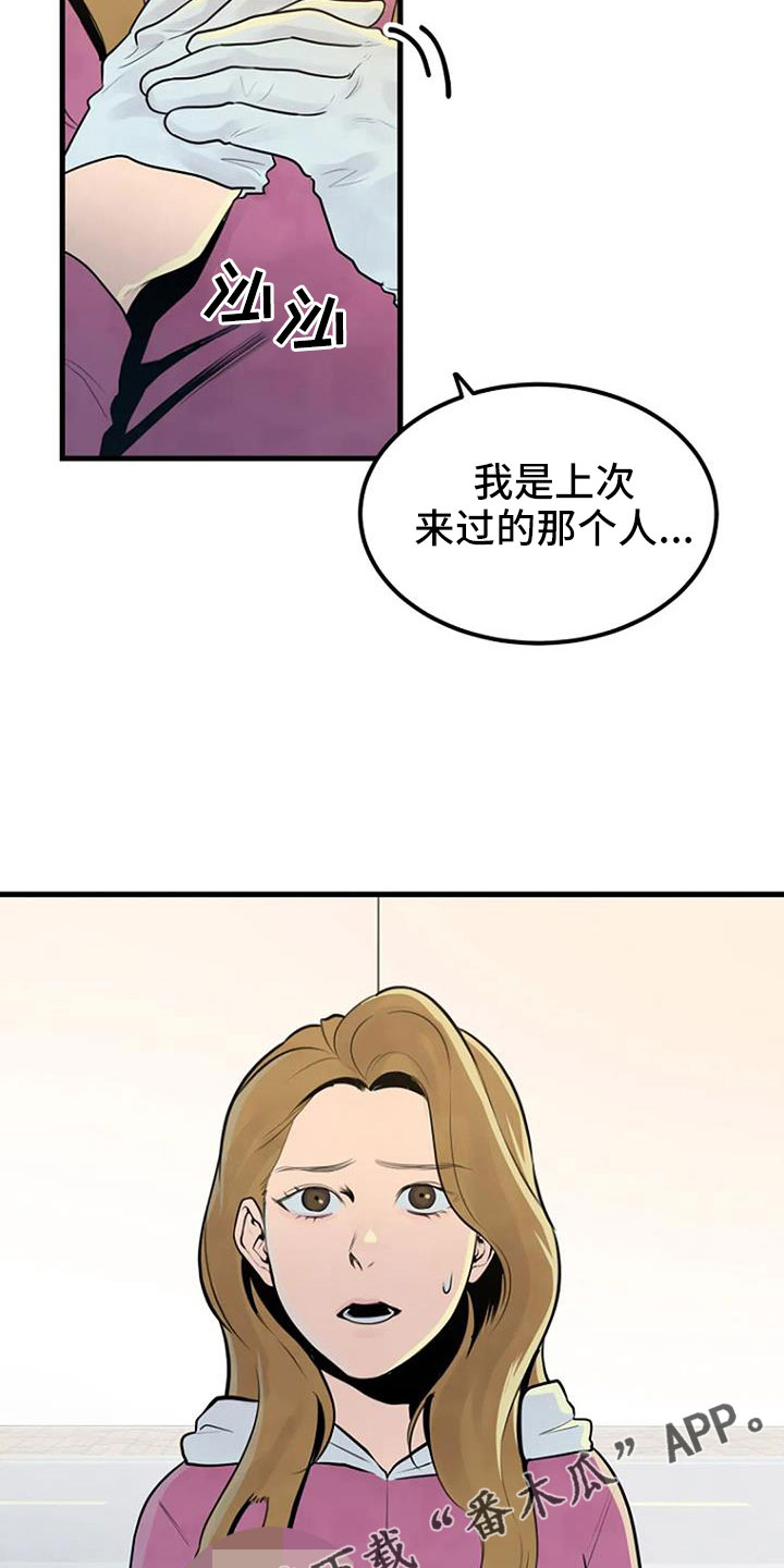 第41章：手链1