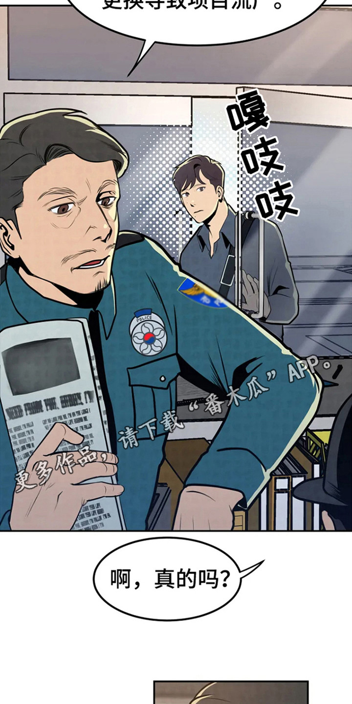 第4章：警局报道4