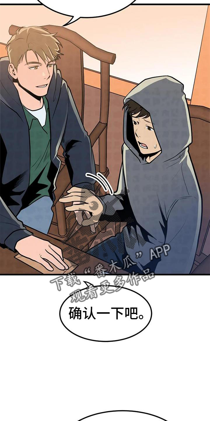 第24章：逃窜3