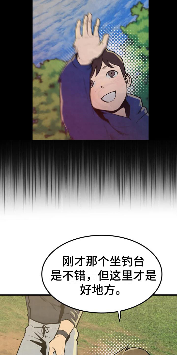 第20章：直言不讳3