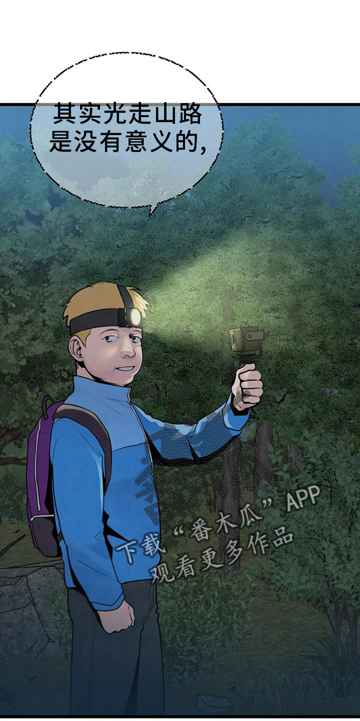 第63章：夜路1