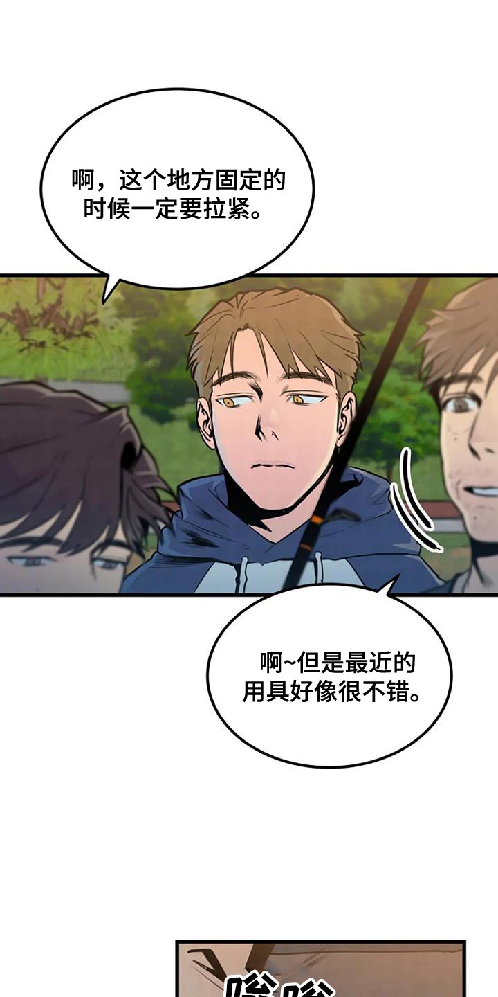 第54章：一起玩吗？0