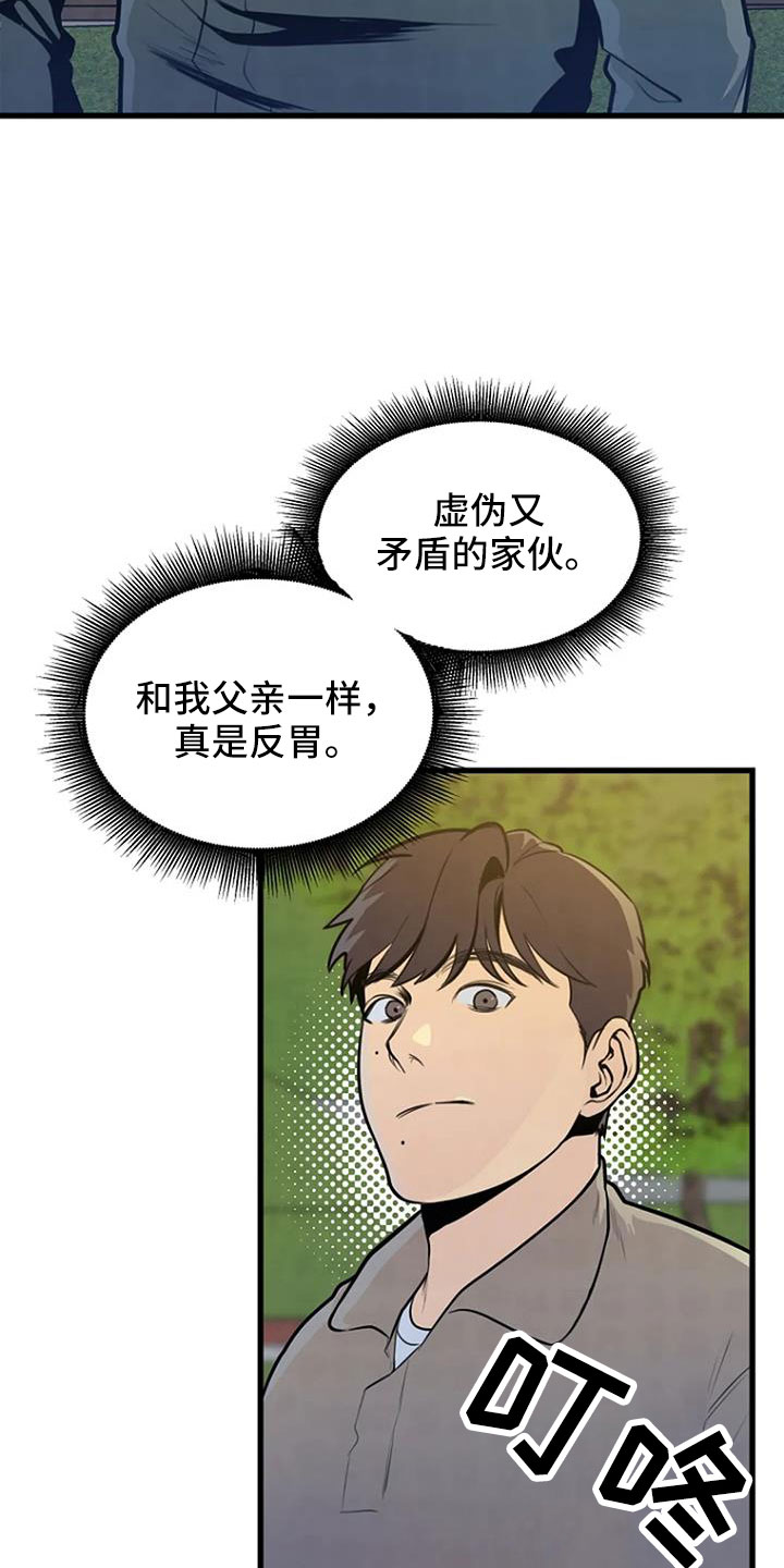 第44章：眼睛缝住了3