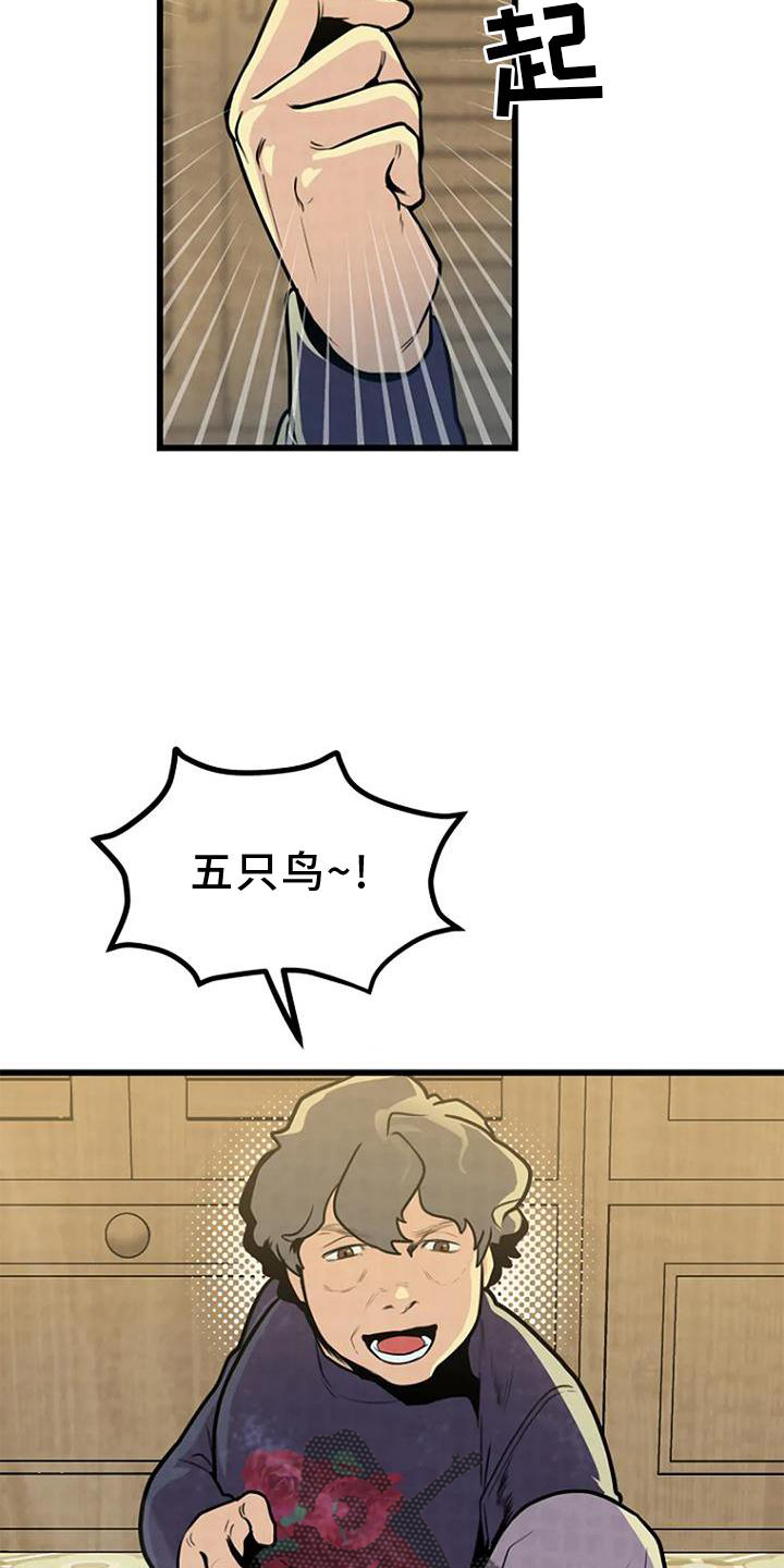 第25章：调查2