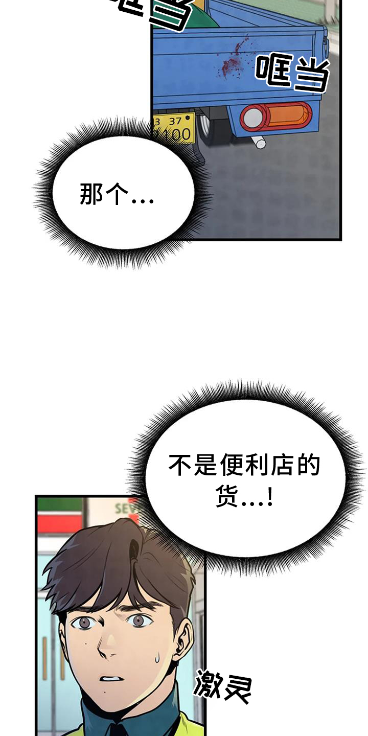 第52章：追查2
