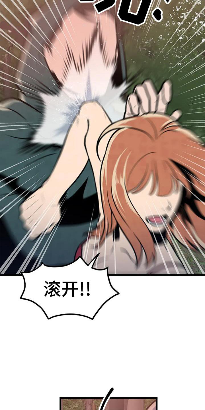 第24章：逃窜0