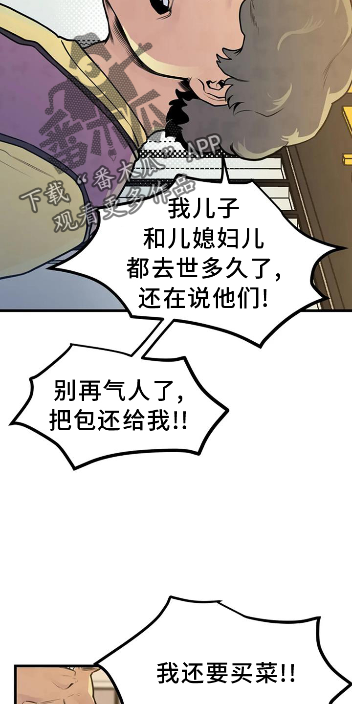 第50章：钓鱼3