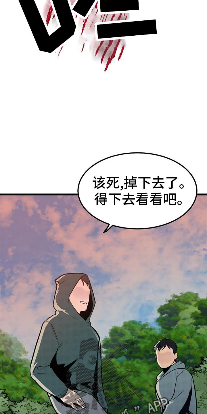 第24章：逃窜4