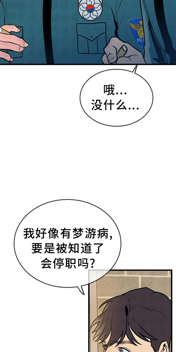 第60章：梦游2
