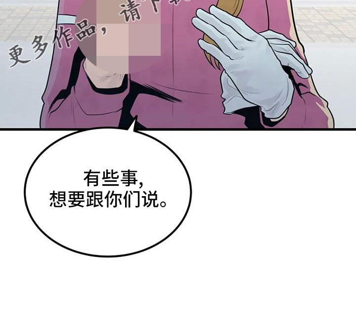第41章：手链2