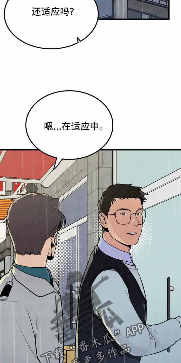第46章：催眠4