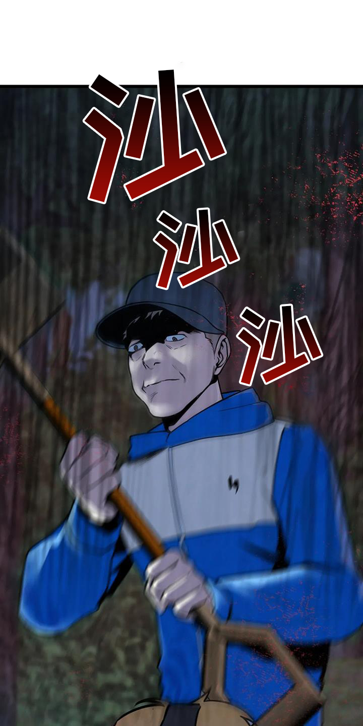 第64章：正义4