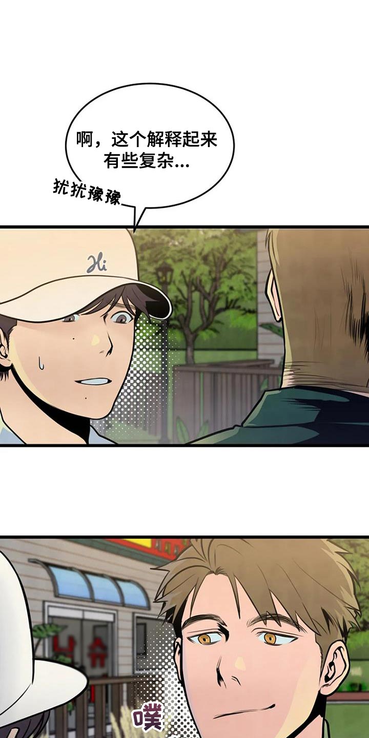第35章：真让人在意0