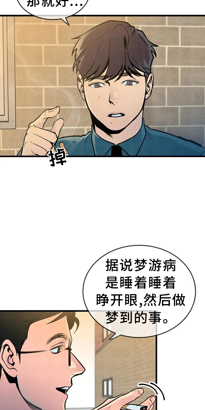 第60章：梦游4