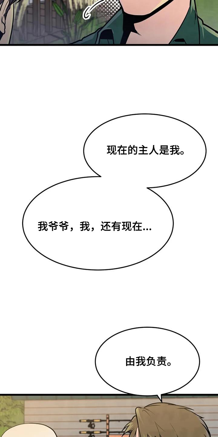 第35章：真让人在意1