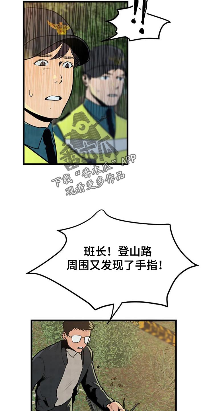 第30章：类似的案件3