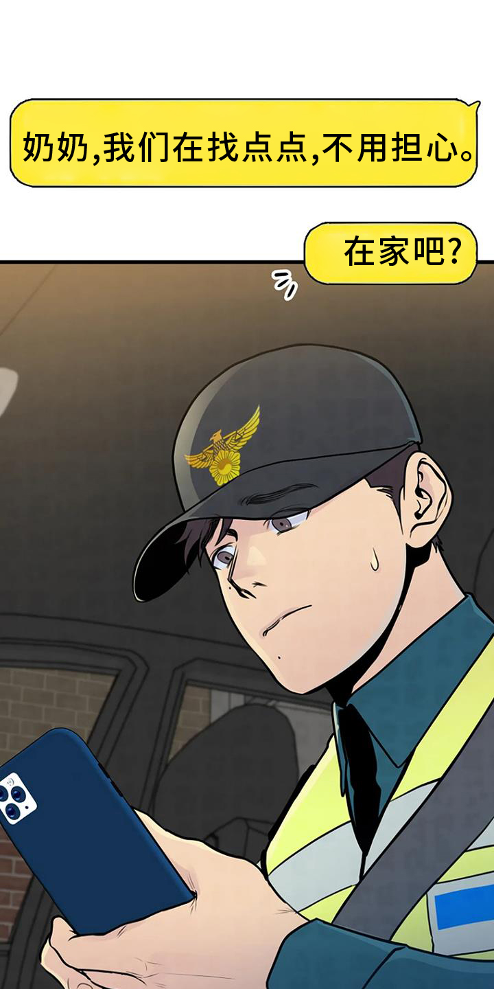 第59章：寻找4