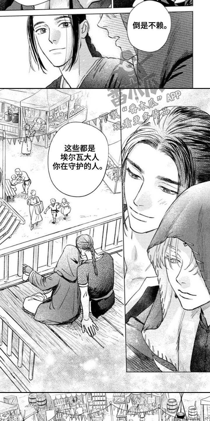 第41章：收获祭2