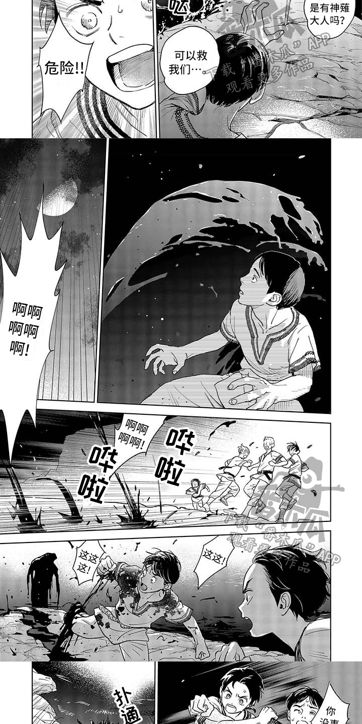 第5章：夜晚的大海3