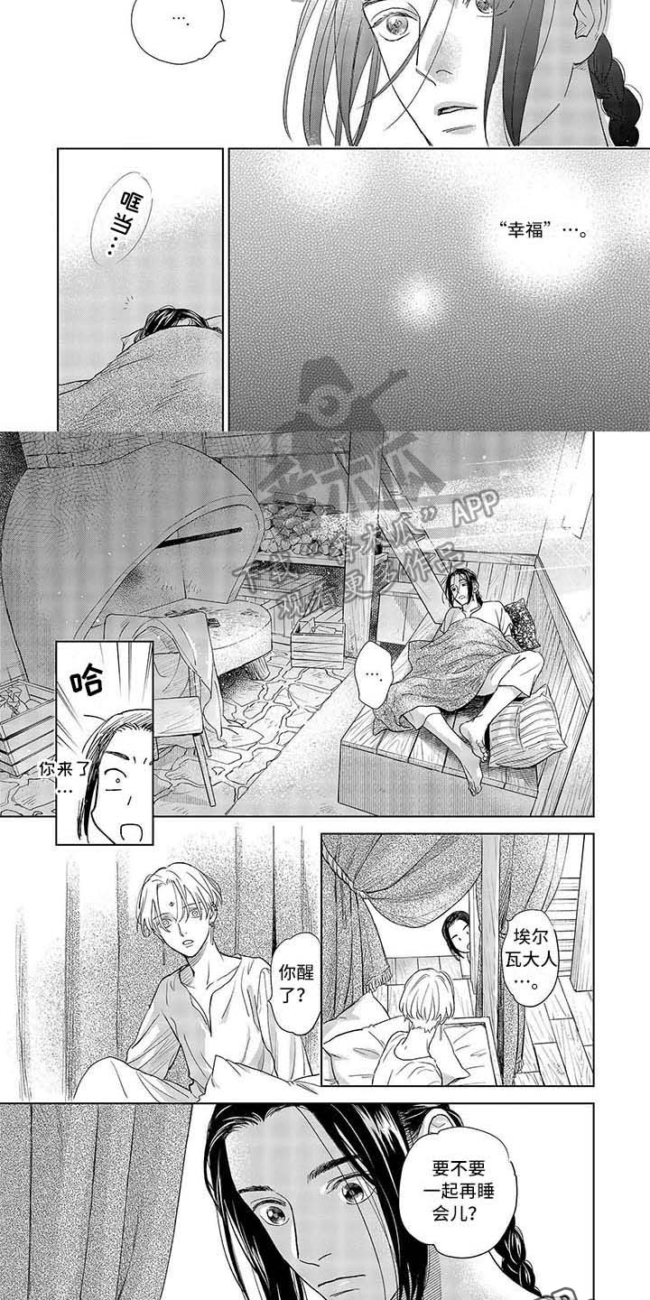 第12章：喜欢对象4