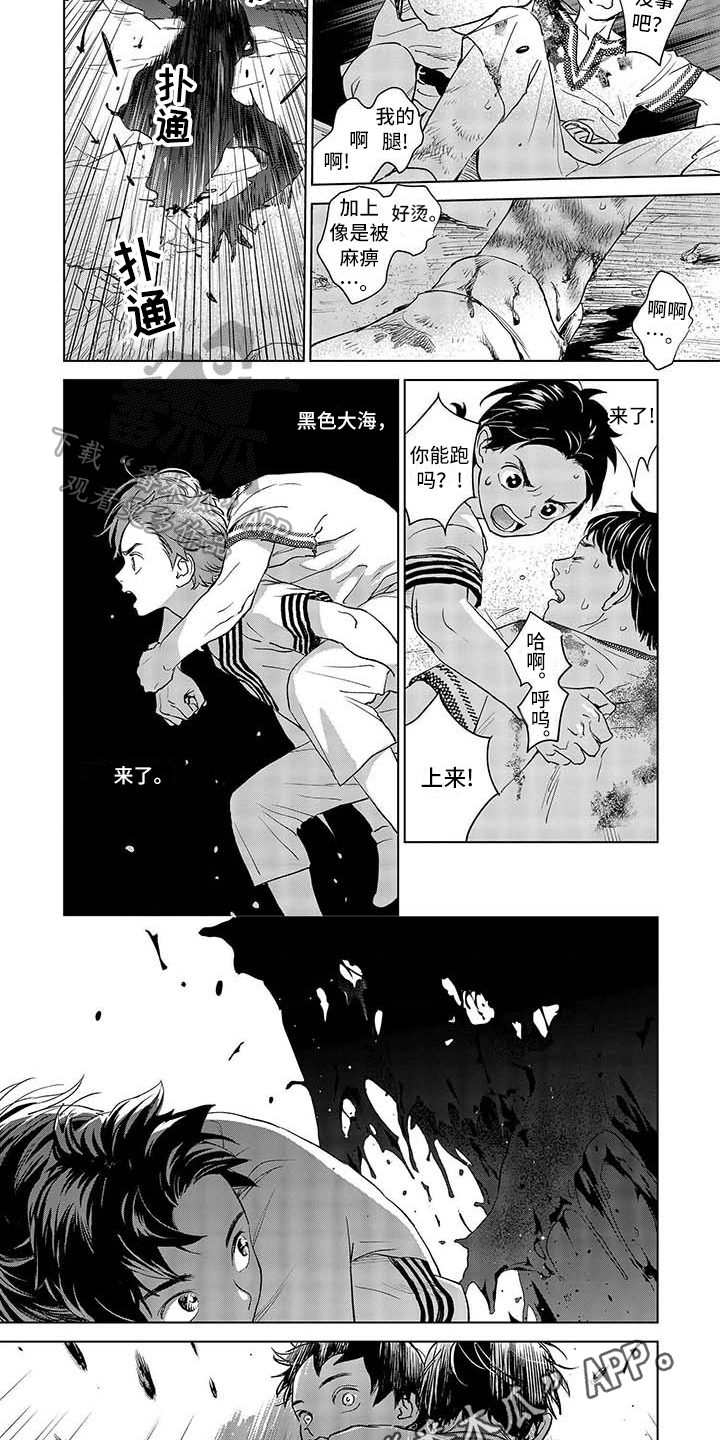 第5章：夜晚的大海4