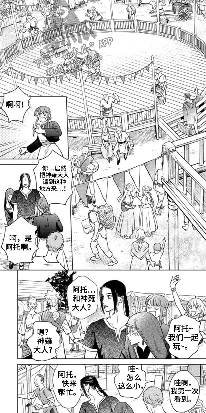 第41章：收获祭3