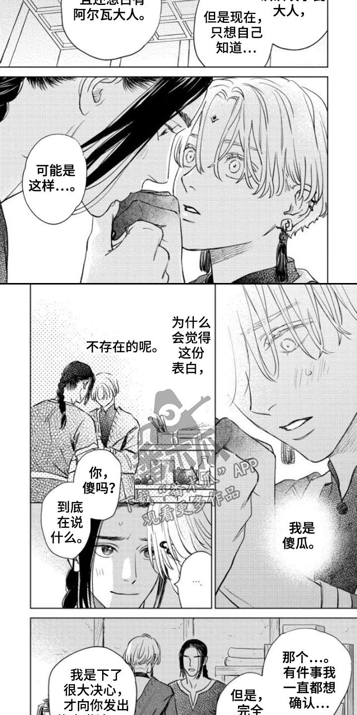 第42章：不老神话4