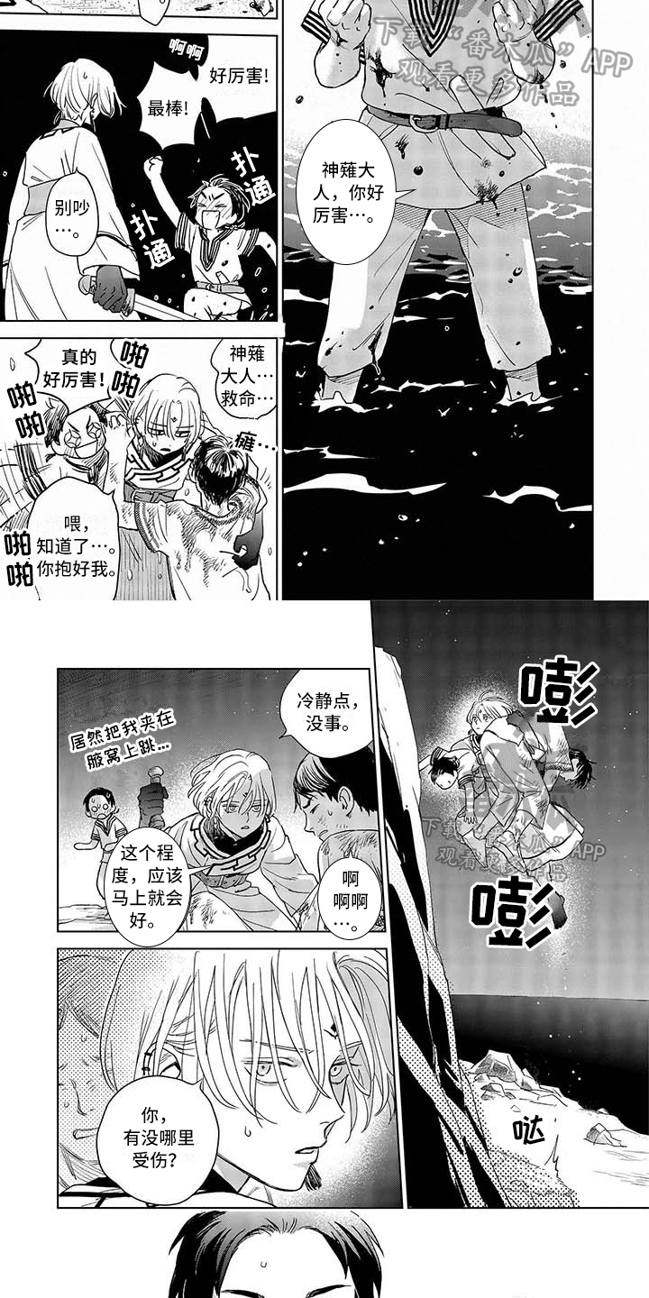 第6章：孤独的战斗1