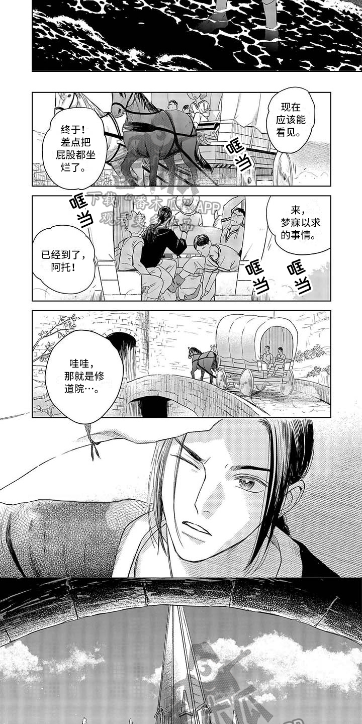 第14章：修道院4