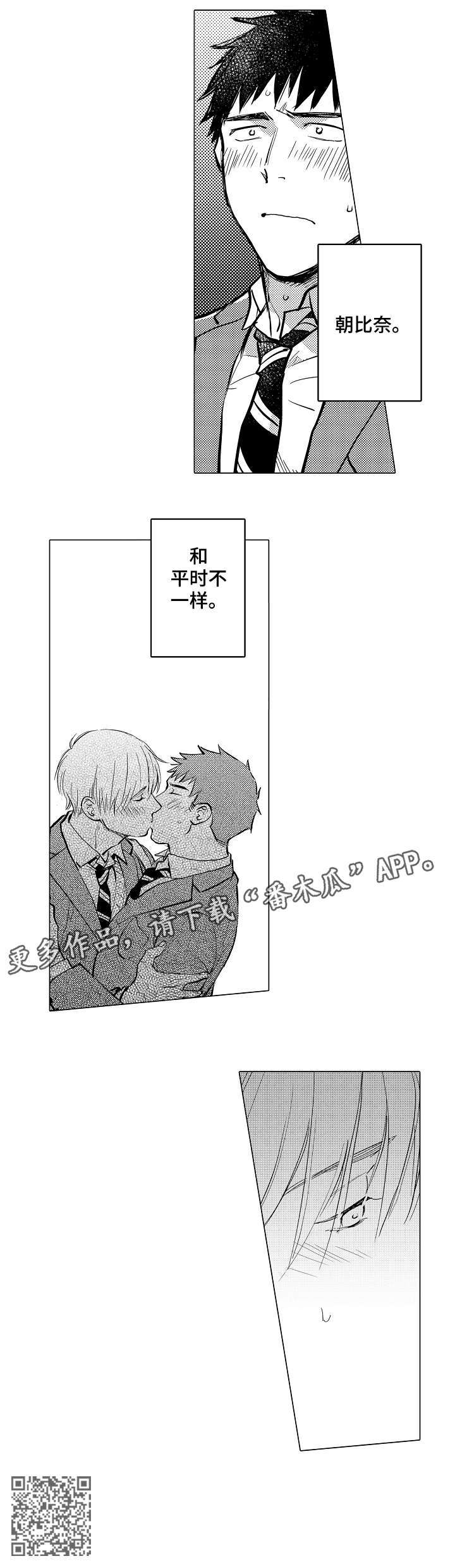 第14章：优秀的人4