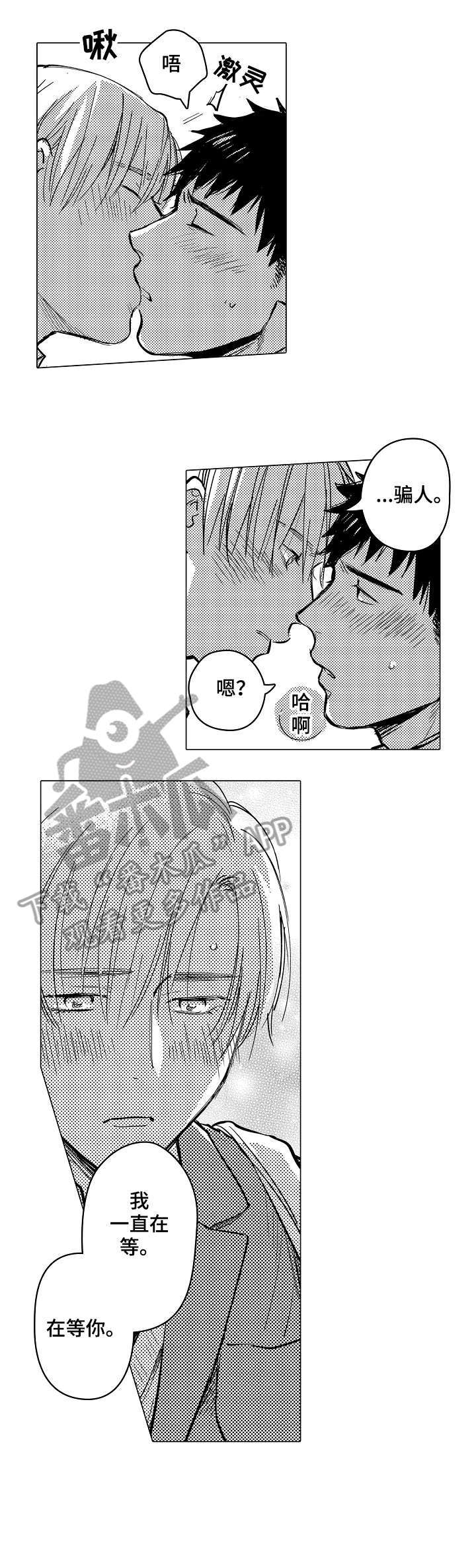 第14章：优秀的人3