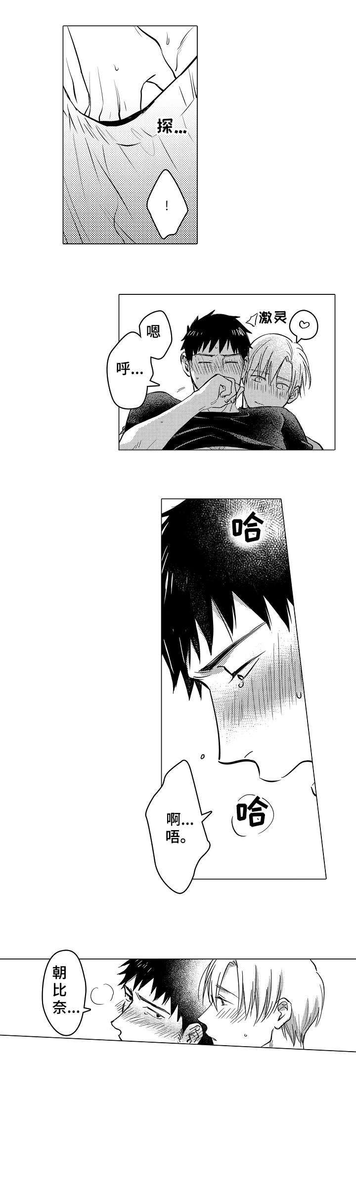 第27章：开心（完结）1