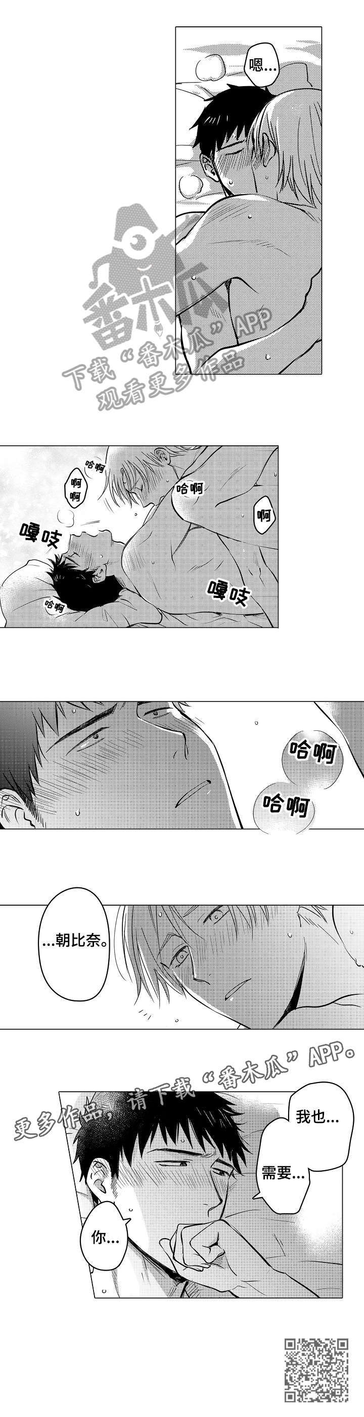 第27章：开心（完结）3