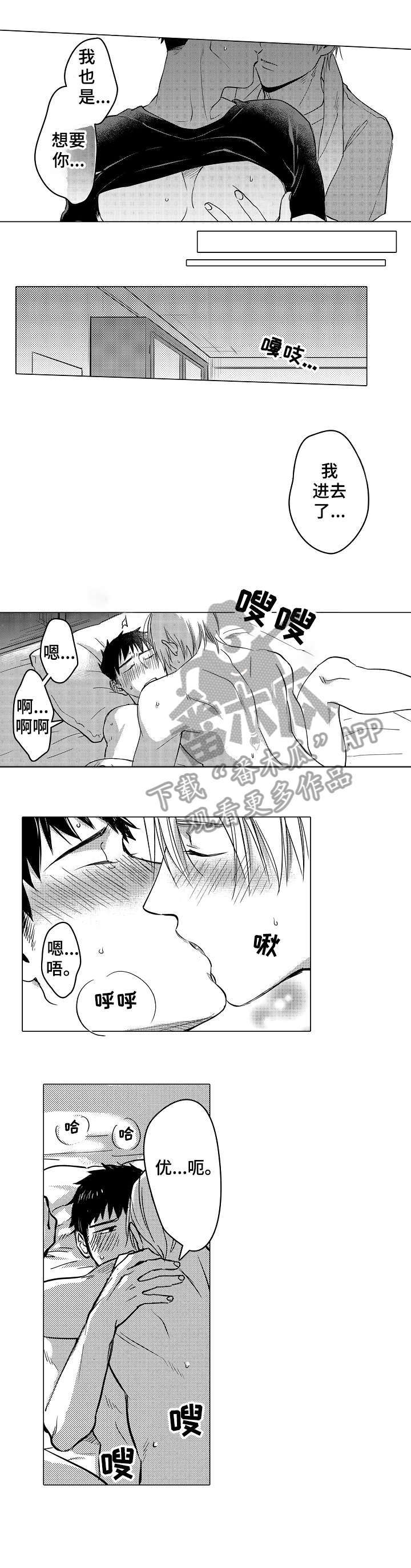 第27章：开心（完结）2