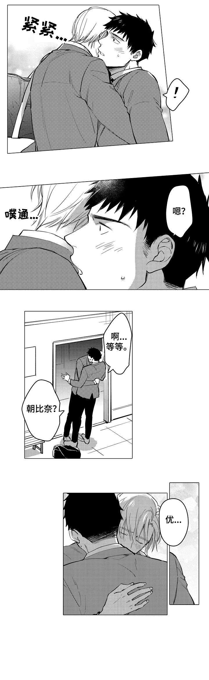 第14章：优秀的人0