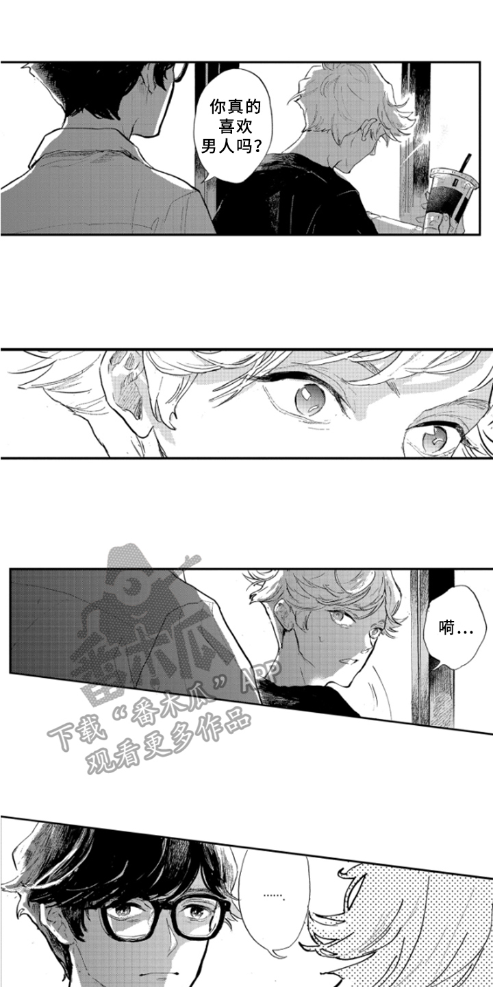 第7章：难以启齿1