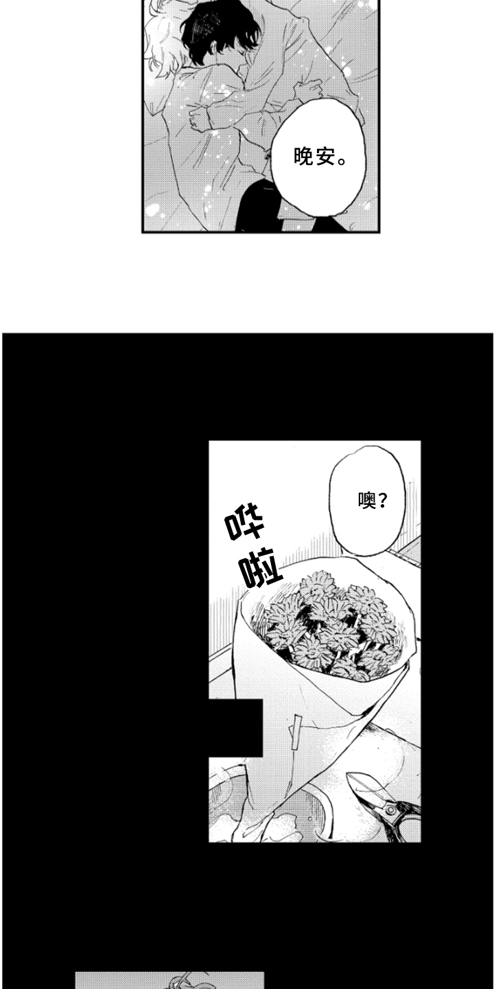 第28章：过去的回忆2