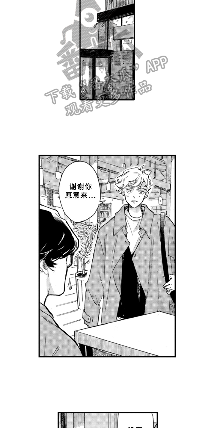 第39章：虚假的感觉4