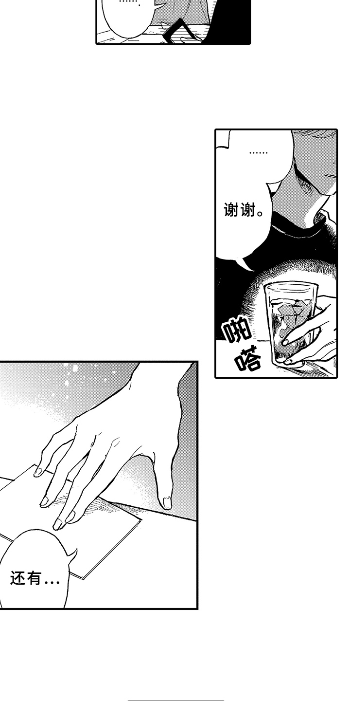 第1章：没朋友2