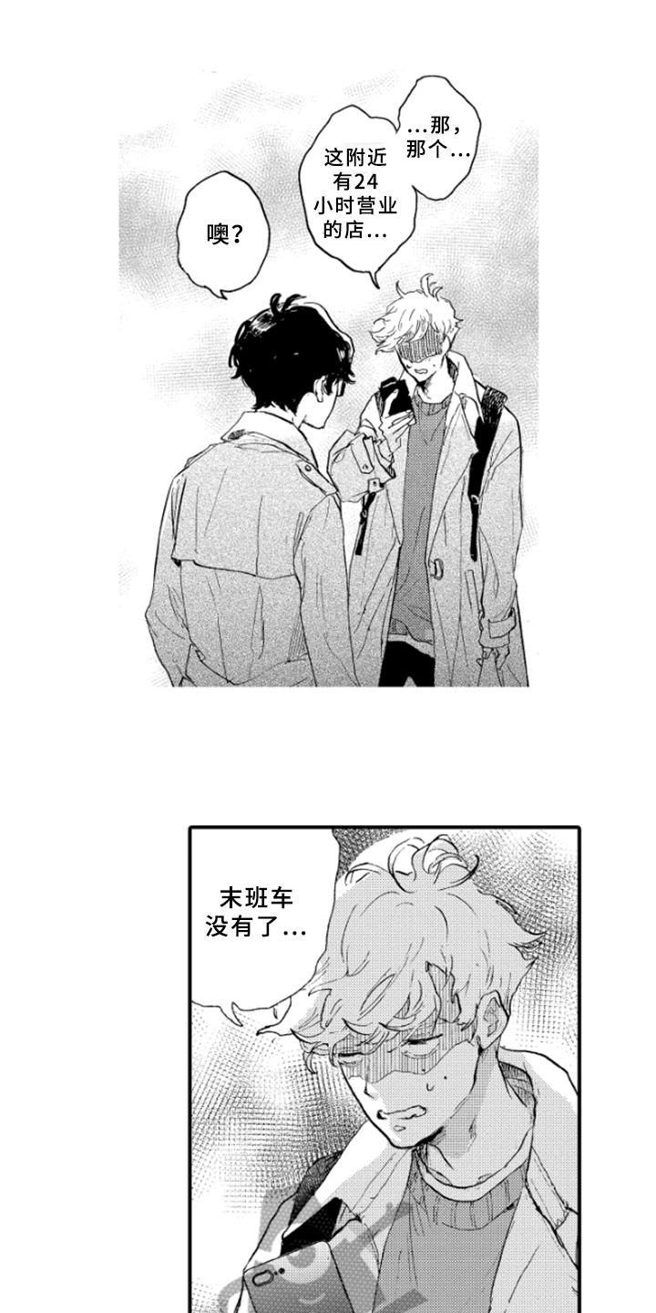 第12章：带回家1