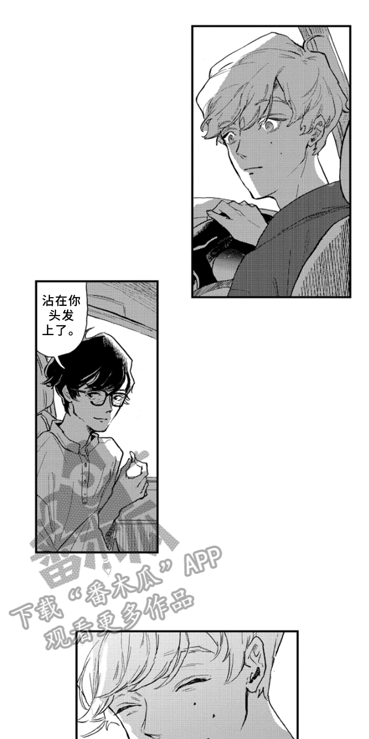 第41章：下回再来【完结】3