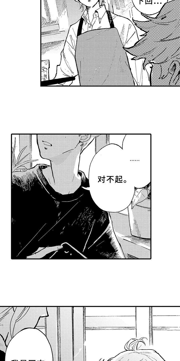 第1章：没朋友4