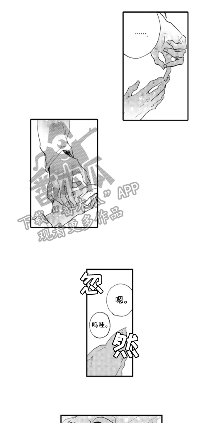 第28章：过去的回忆1