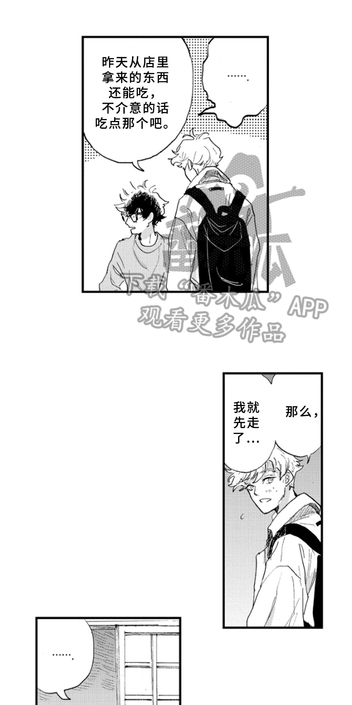 第14章：一起吃饭0