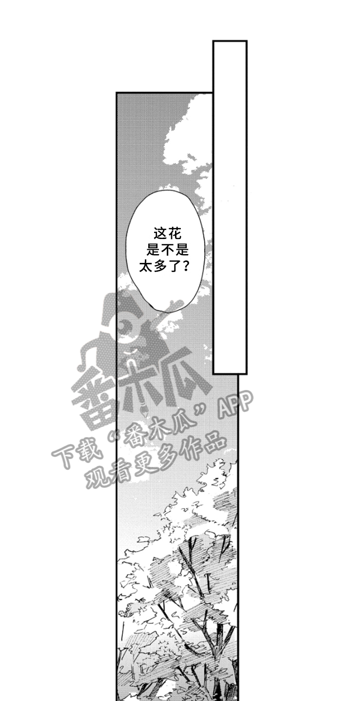 第41章：下回再来【完结】0