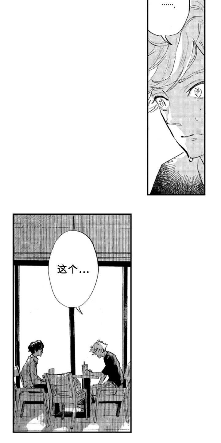 第7章：难以启齿3