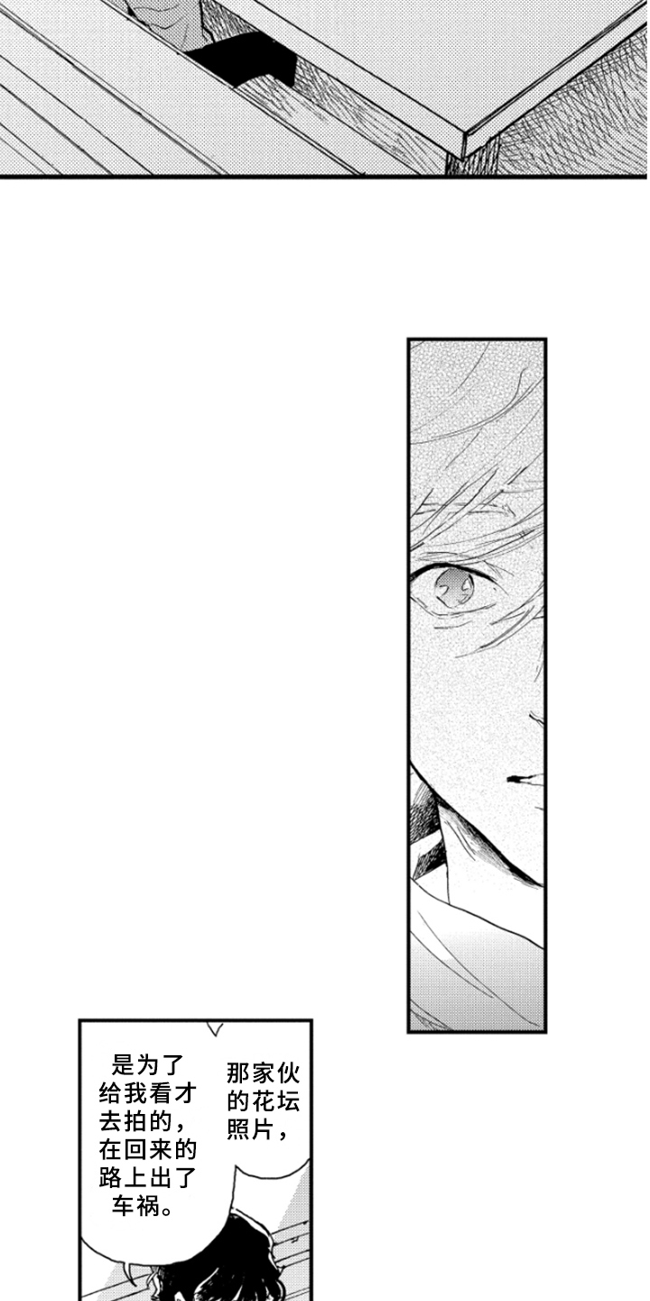 第34章：无法忘记3