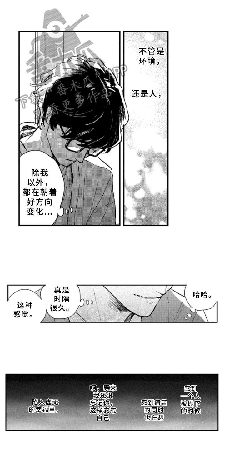 第39章：虚假的感觉0